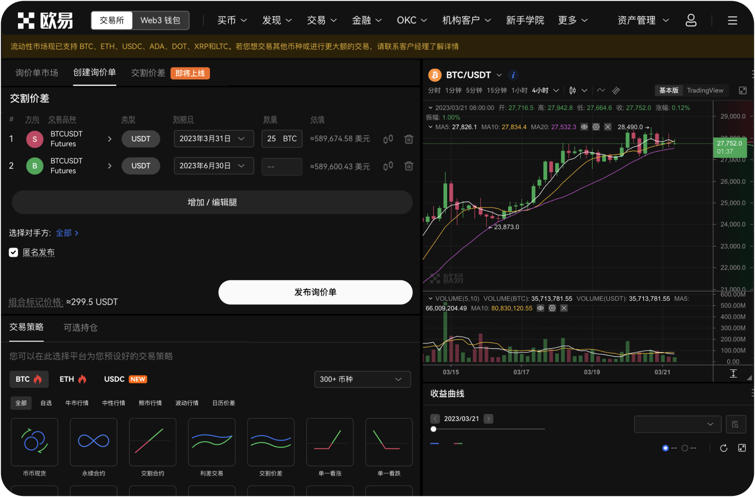 OKX有哪些自动化交易工具
